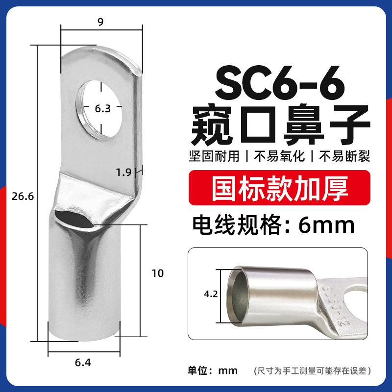 国標sc銅鼻10-95平方覗き口錫メッキ銅線耳圧線鼻配線端端|undefined
