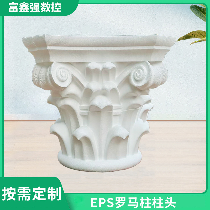 批发柯林斯柱头欧式罗马柱柱头欧式花园摆件婚庆道具EPS罗马柱头