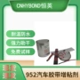 双面增粘处理952助粘剂