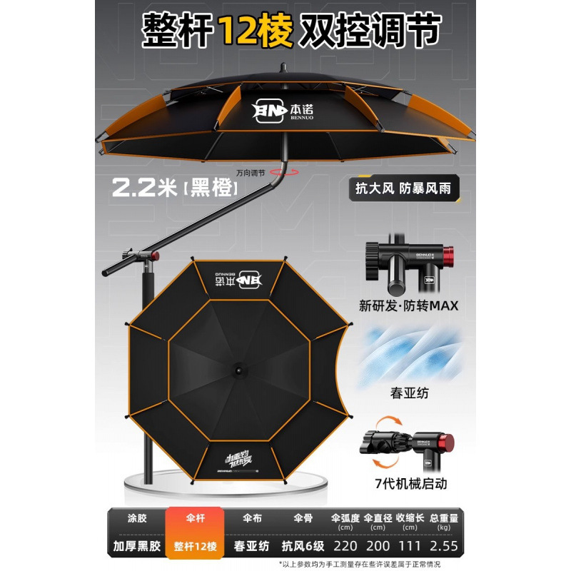 Paraguas de pesca 2025 nuevo paraguas de pesca al aire libre paraguas de muletas de lluvia contra el sol