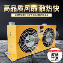 正品液压风冷却器100LAH1012T风冷式油散热器60升AH0608风冷却器