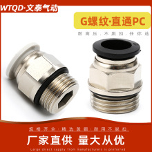 304Pֱͨܽ^ GݼyPC10-G1/4mm2͸ߜ؉