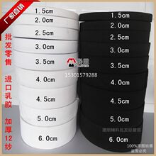 平纹松紧带加厚12纱 1~6cm白色高弹力钩编无梭包边弹性柔软