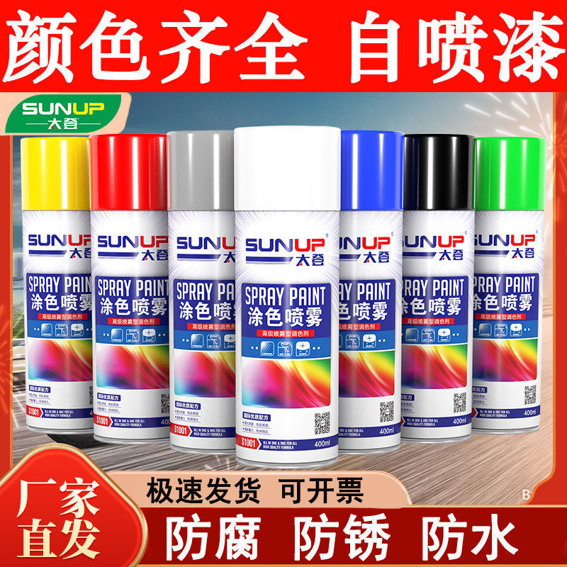Automatic Spray Paint for Tricycle Color Change, Metal Anti-Rust Paint, Car Touch-Up Paint, Graffiti Paint, Hand-Cranked Self-Pumping Can