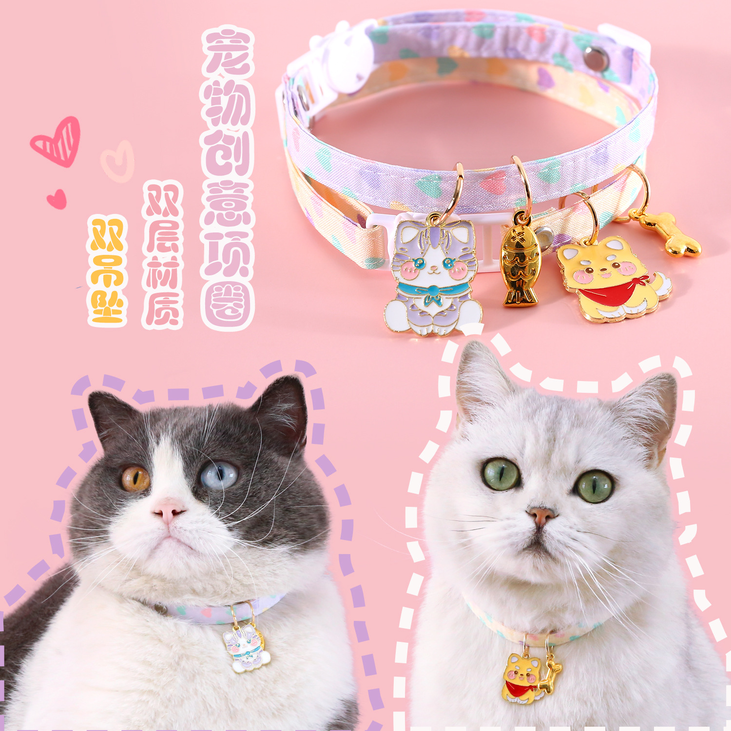Pet Love Cute Cat Fish Dog Bones Cartoon Pendant Collar Double Adjustable Cute Anti-Choking Necklace for Dogs