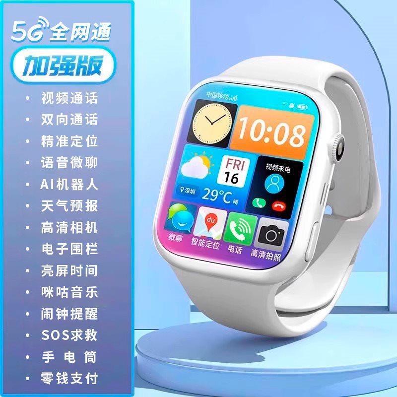 【】华为手机适用5G新款智能wifi可插卡儿童电话手表通初高中|undefined