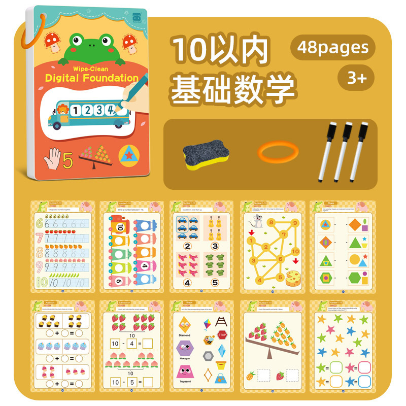 控笔训练幼儿园儿童运笔可擦写2到6岁宝宝早教启蒙专注力训练玩具|undefined