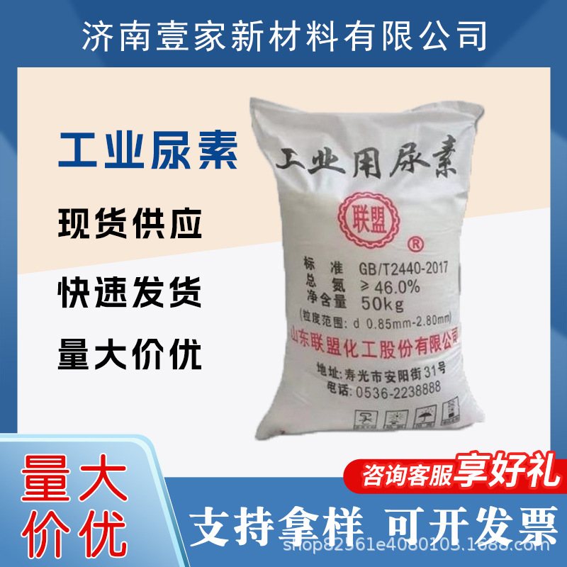 金属缓蚀剂杀虫效果好作物肥料尿素供应98%含量颗粒状工高纯