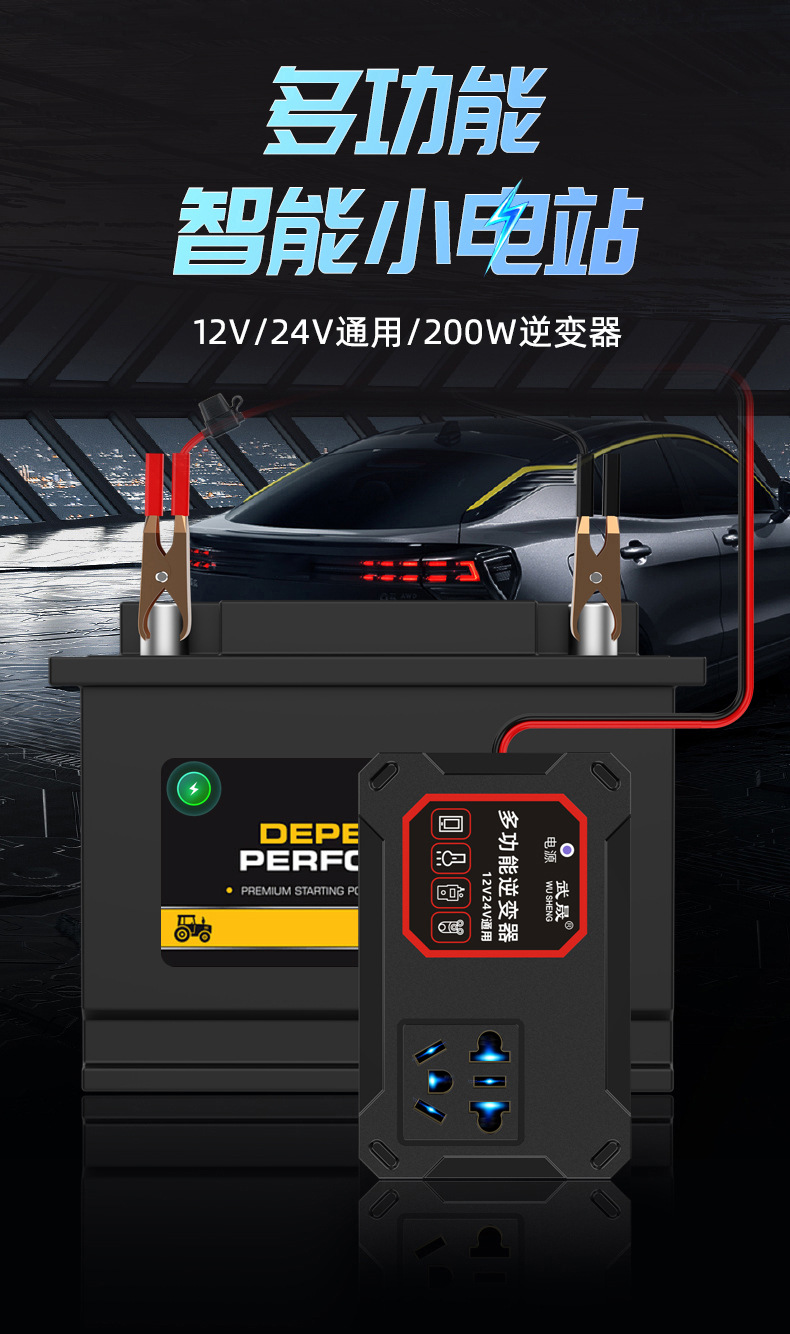 Car and Truck 12V/24V to 220V Multifunctional Car Inverter Converter Mobile Phone Socket Charger