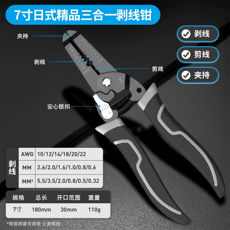 Universal steel wire for home use, pliers, tiger