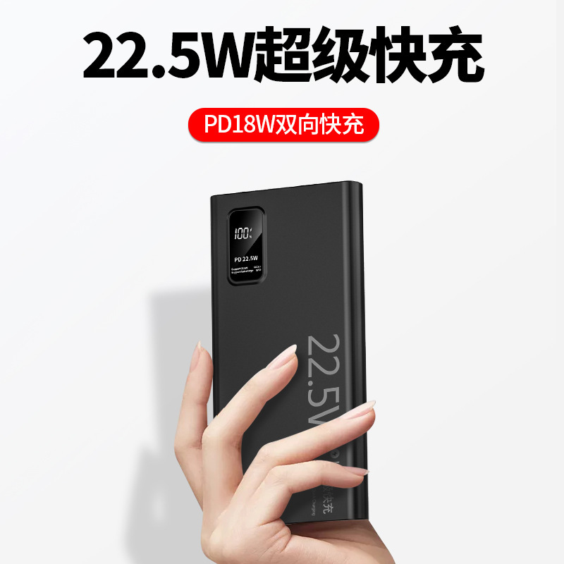 22.5w超高速充電宝20000ミリアンペア大容量クリエイティブポータブル超薄型モバイル電源|undefined