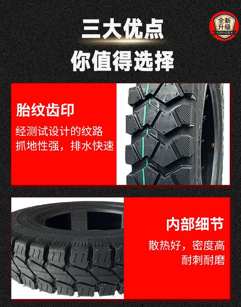 Tricycle Tire Electric Tricycle Tire 300/4.00/5.00-12 Thickened Truck Tire