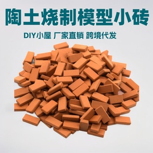 1:35 Brick Model Red Brick Green Brick Miniature Scene Construction Teaching Props Soldier Doll House Amazon Export
