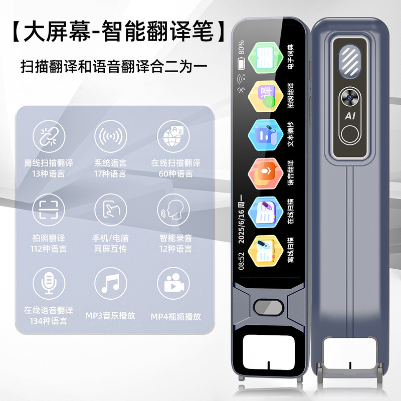 批发东南亚俄语厂家粤语马来语离线德语翻译笔日韩扫描词典笔智能|undefined