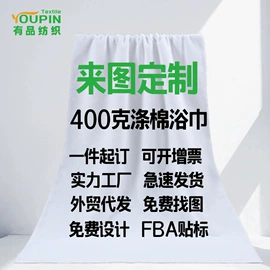 法兰绒毯;围裙、袖套;浴巾、沙滩巾