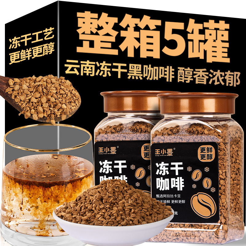Freeze-Dried Instant Coffee, Yunnan Small-Grain Coffee, Arabica American Black Coffee, Canned Latte Beverage Freeze-Dried Instant Coffee, Yunnan Small-Grain Coffee, Arabica American Black Coffee, Canned Latte Beverage