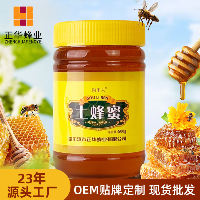 Zhenghua Beekeeping Liquid Soil Honey Bee Farm Bottled Multifloral Honey 500g Edible Liquid Manufacturer Wholesale High Activity