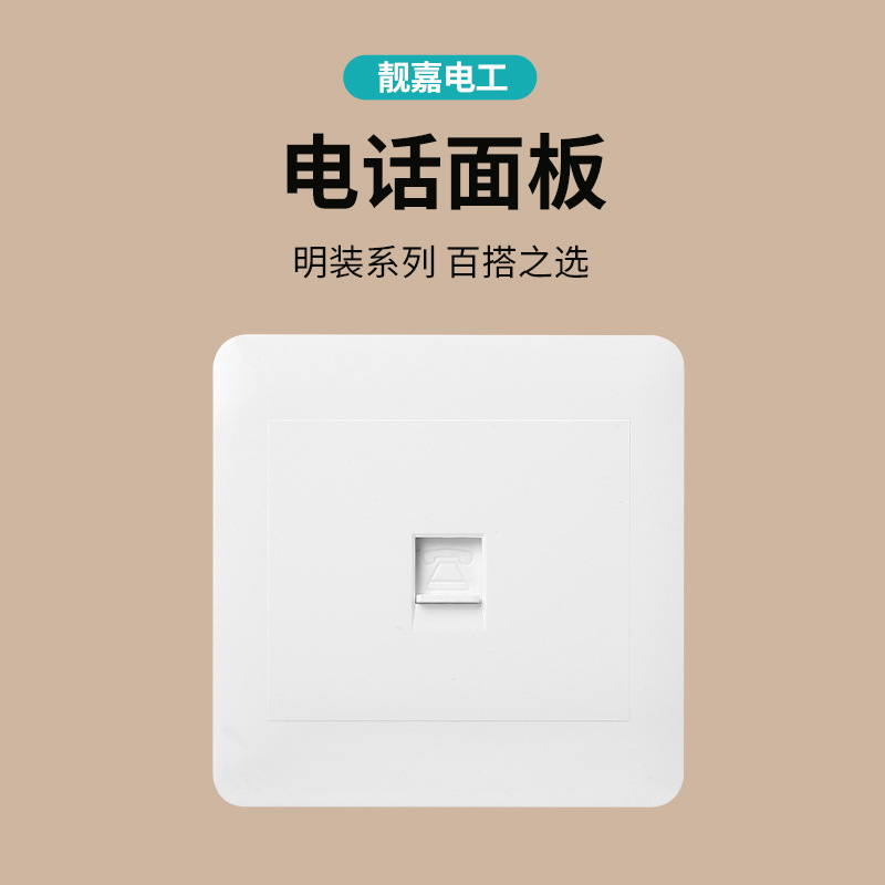 Q1 white telephone socket