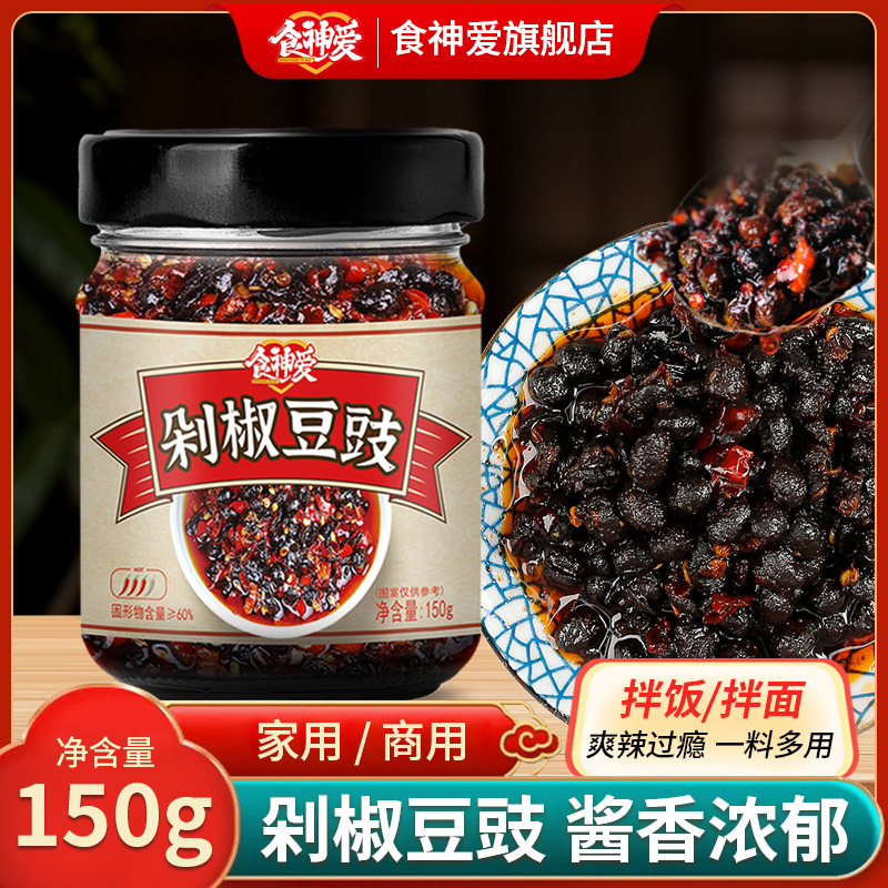 みじん切りペッパー黒豆ソース 150g【1本】
