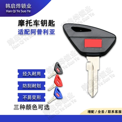 Suitable for Aprilia Rs660 Gt200 Motorcycle Key Blanks That Can Be Equipped with Chip Accessories