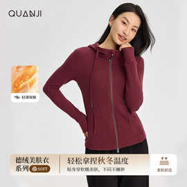 女士玻尿酸双面德绒美肤衣拉链开衫卫衣秋冬新款修身时尚连帽外套