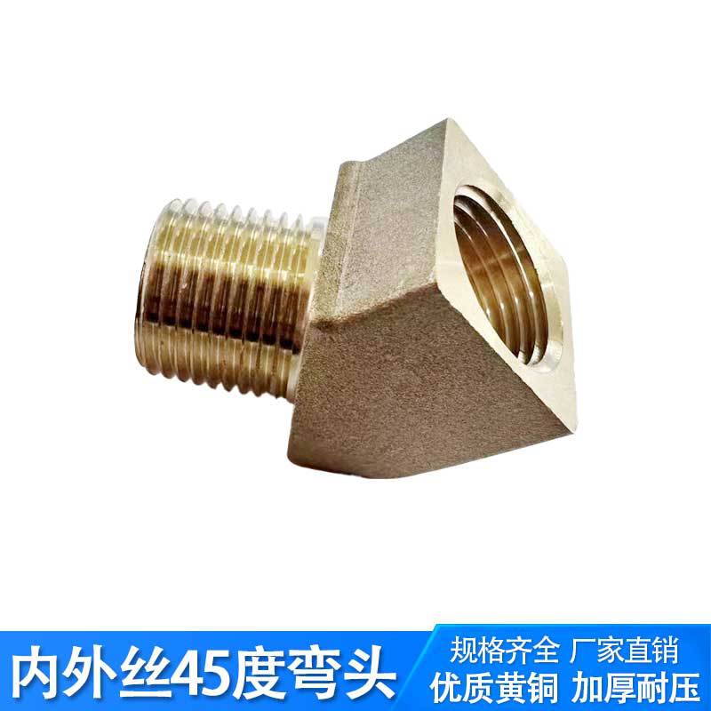 ����ֱ���ֻ���ҵ������NPT��ͭ��ͷ����˿45����ͷNPT1/4 NPT3/8