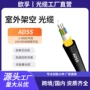 跨距室外adss-24b1-900m-peadss光缆