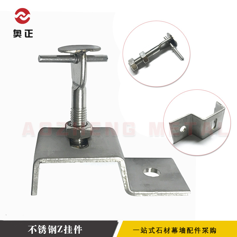Z bracket石材干挂件不锈钢304桥挂成套挂件 316挂件 幕墙配件