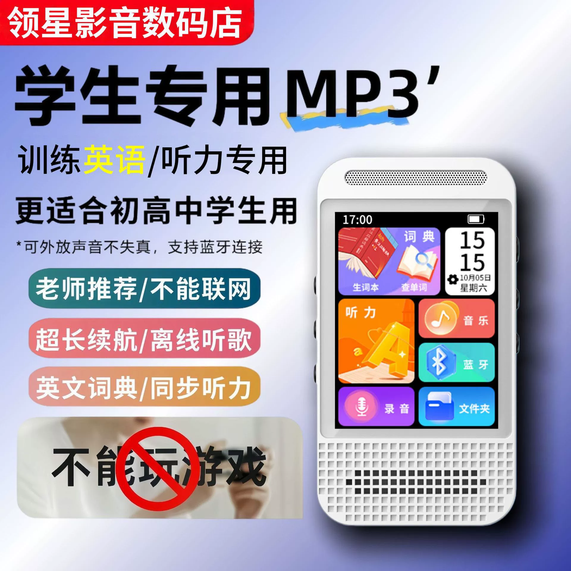 Обучающий плеер для младших школьников, английский, MP3, MP4