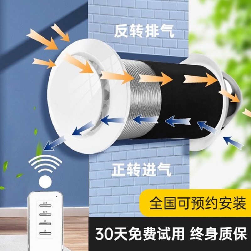 Wall-through integrated mute exhaust fan exhaust fan window wall-mounted chess and card room new fan system household ventilator