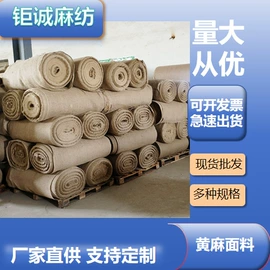 黄麻面料;麻布袋;帆布袋