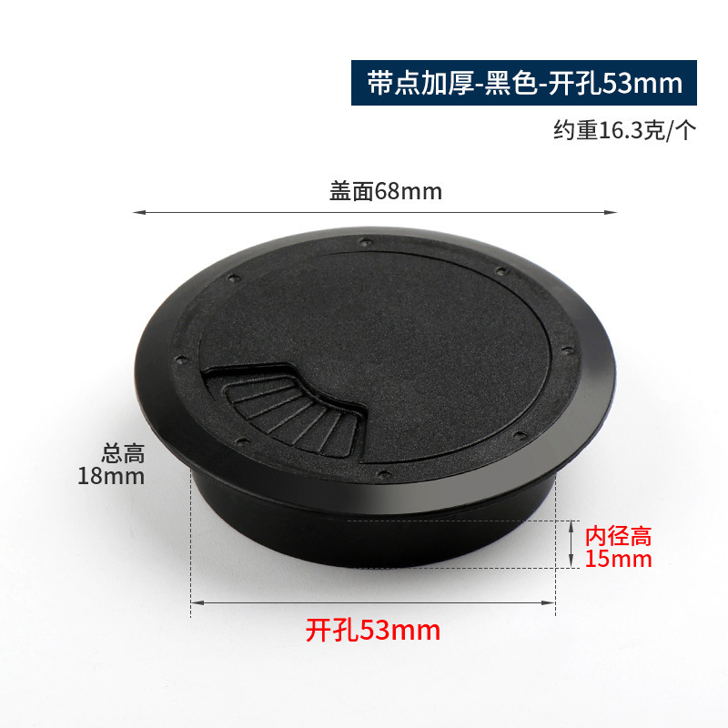 35/50/53プラスチック円形線箱家具キャビネットの糸通し穴カバーパソコンのテーブルカバーデスクの糸通し穴カバー|undefined