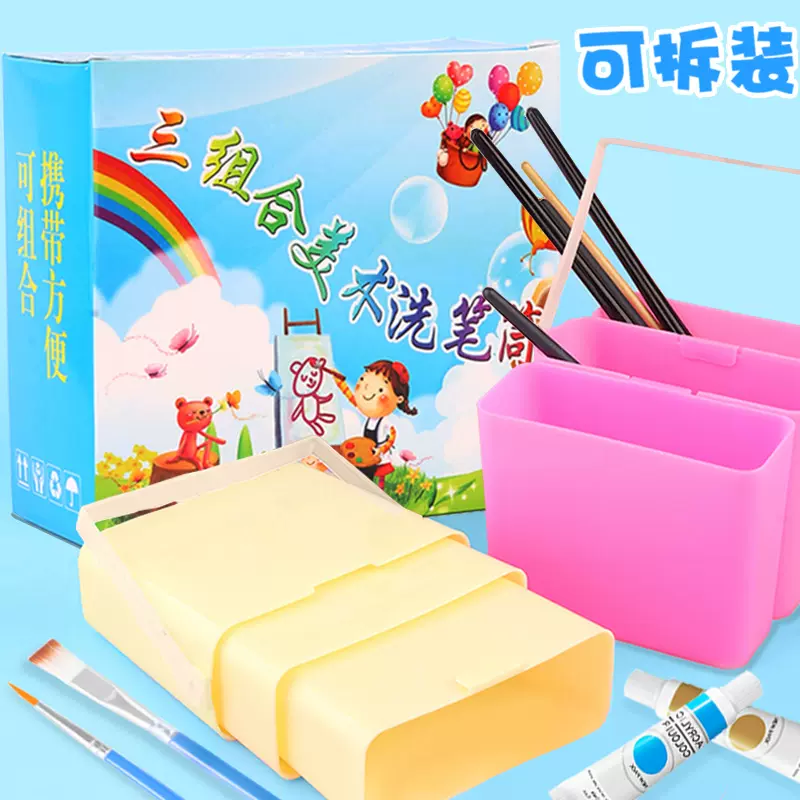 多功能洗笔桶三合一可拆卸水桶涮笔筒美术生绘画水彩画手提洗笔筒