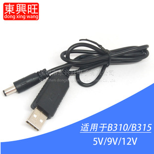 �m��B310/B315��늾�USB������5V�D12V�o��·���D����5V���늌�