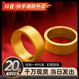 沙金饰品古法传承素圈戒指轻奢高级感小众久不掉色情侣对戒指环