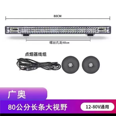 electric vehicle strobe truck: Ön faralar - huiqi-upgraded-super-bright-white-light-80cm-144-leds-linear-light-free-bracket-strong-magnet-3m-cigarette-lighter-plug-set-mega-discount-sale