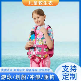 游泳辅助用品;救生衣;儿童泳衣