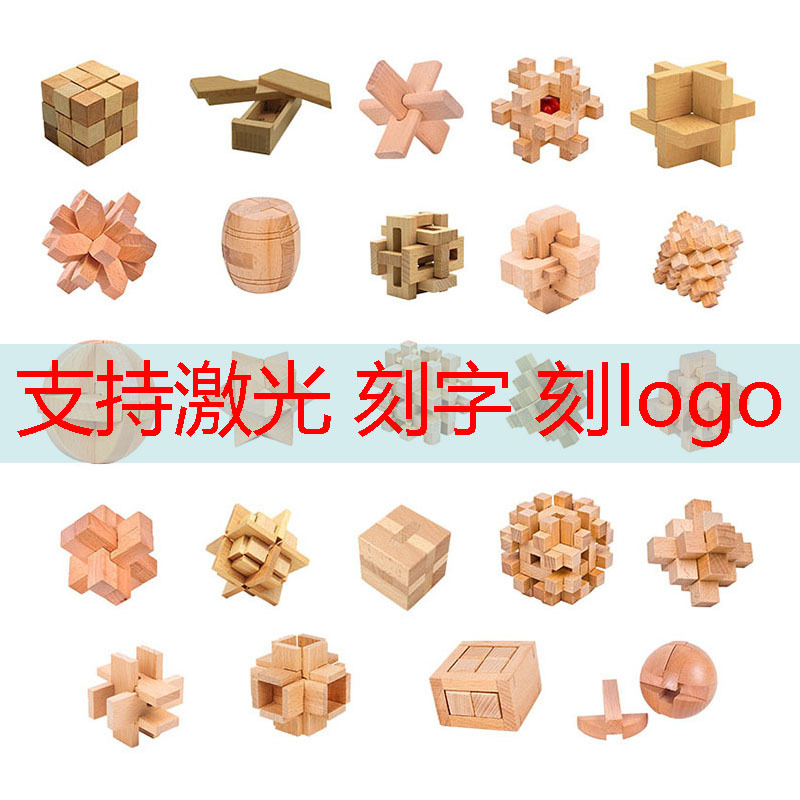 Los estudiantes de la escuela primaria de madera de más de 6 años de edad adultos mortaja bloques de construcción juguetes educativos Luban bloqueo Kong Ming bloqueo conjunto completo al por mayor