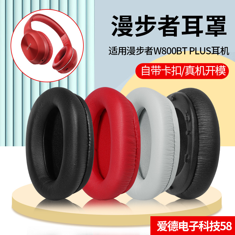 Adecuado para edifier/Walker w800bt Plus cubierta del auricular 2021 nuevo auricular esponja cubierta de cuero caso
