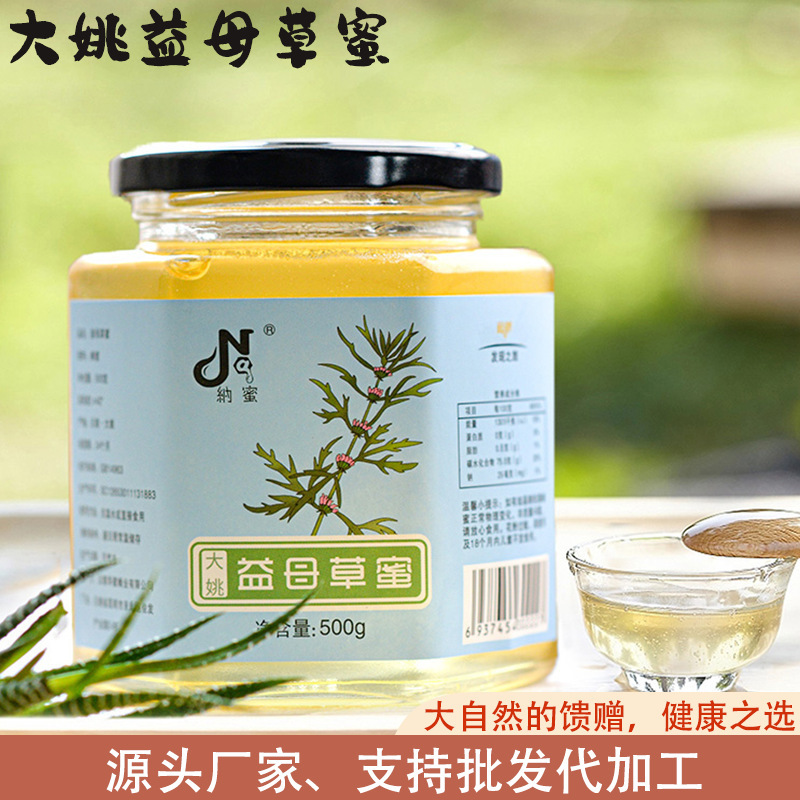 Yunnan Honey Source Manufacturer Directly Supplies Oem and Dropshipping of Motherwort Honey, Sweet Liquid Floral Fragrance, Suitable for All Seasons, Yunnan Beekeeping