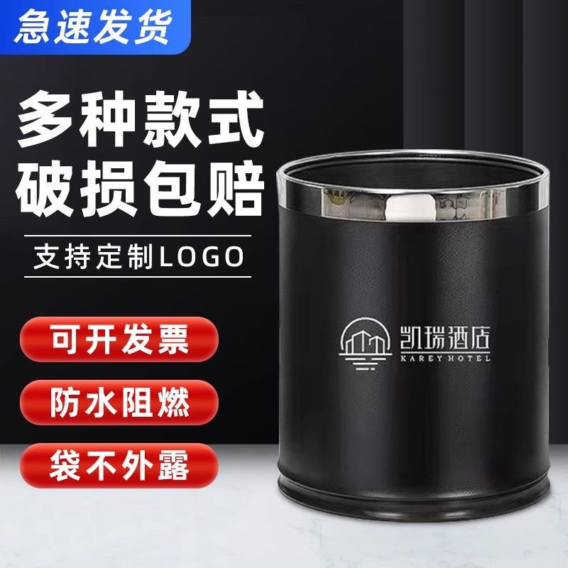 Trash can household living room toilet toilet uncovered round hotel guest room kitchen large capacity office paper basket