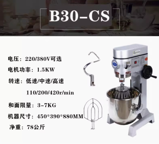 Mezcladora Hengyu multifuncional comercial B20B25B30CSB40 mezcladora de carne máquina de relleno batida de huevos y máquina de harina comercial