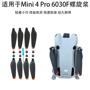 �m��춴�MINI 4 PRO������ ���㘪�~�C��o�˙C�~Ƭ6030���