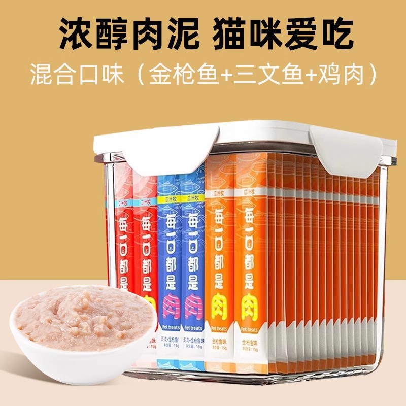 Venta directa de fábrica de 100 tiras de gato, un paquete completo de bocadillos para gatos enlatados, nutrición en alimentos húmedos para gatos jóvenes, oferta especial