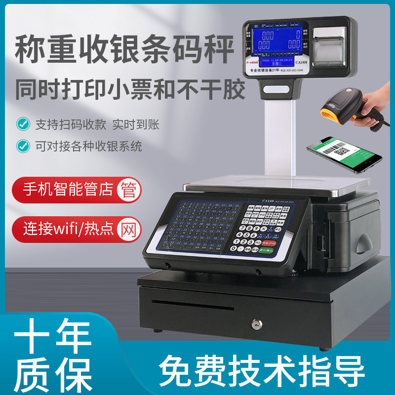 Escala de código de barras Yousheng Cajero y pesador Máquina todo en uno Tienda de verduras y frutas Impresión de etiquetas de supermercado Báscula electrónica especial para tickets image 1