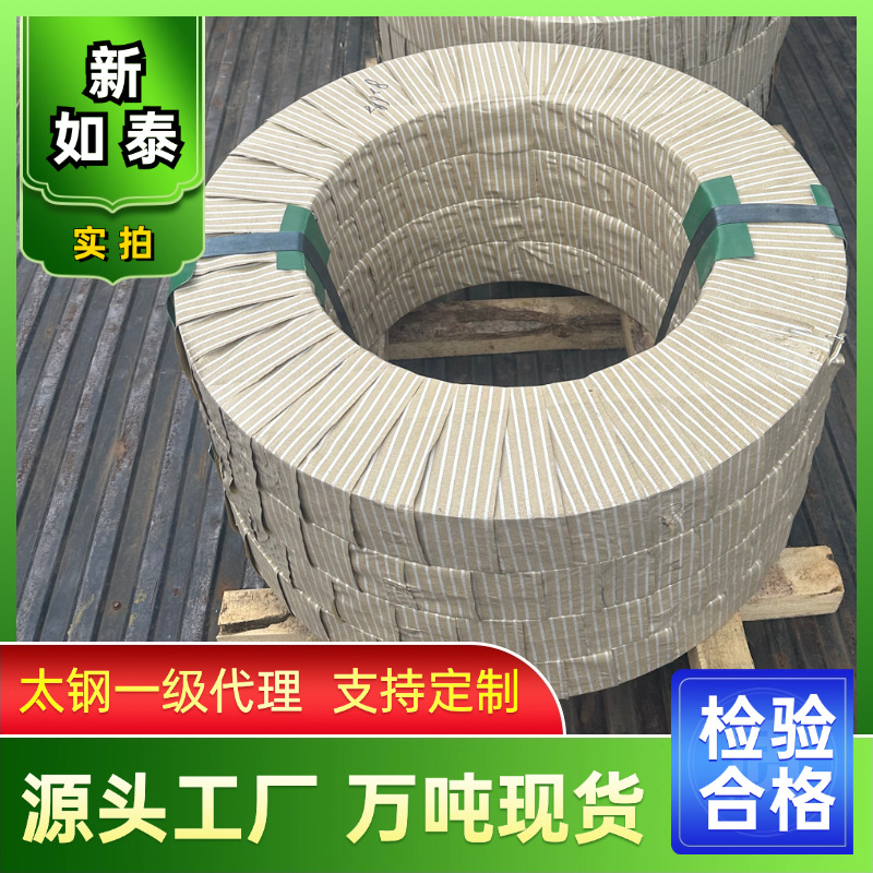 不锈钢精密钢带201 301 304 316L 310S不锈钢带430弹簧钢带有硬度