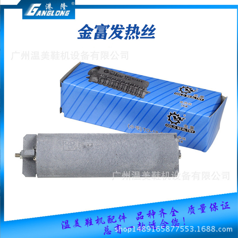 吹线机发热芯 吹线机发热管 陶瓷发热丝加热管皮包箱包吹线机配件