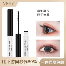 VIBELY小黑白管极细睫毛膏 纤羽下睫毛加长小细头直播平替