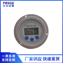 厂家供应智能精密数显压力表高精度数字显示压力表轴向
