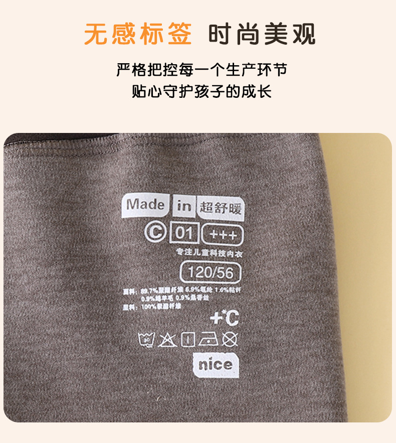 无骨羊毛蚕丝打底裤 杨景会定制版 (9)